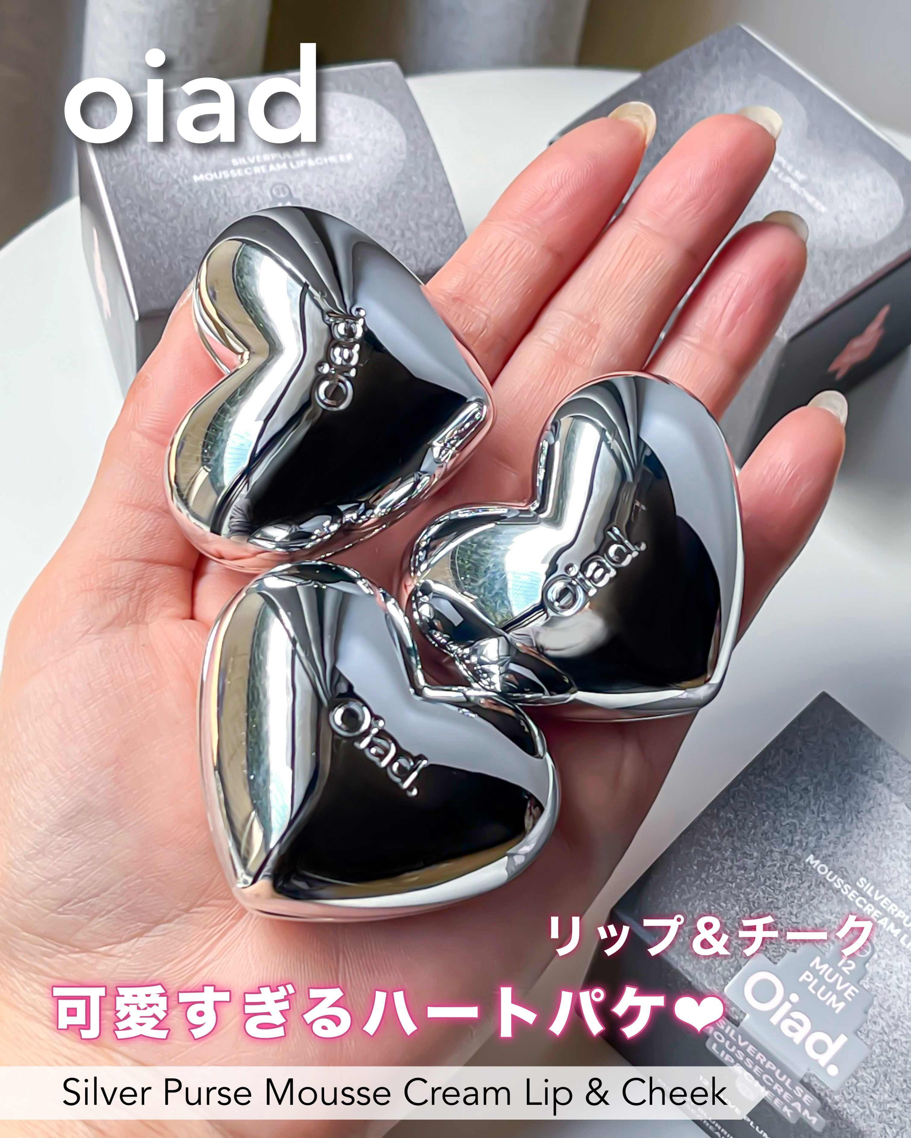 シルバーパース ムースクリーム リップ＆チーク/oiad/ジェル・クリームチークを使ったクチコミ（2枚目）