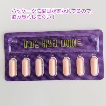 ビフィウム ビースリーダイエット/LG生活庭園/ボディサプリメントを使ったクチコミ(2枚目)