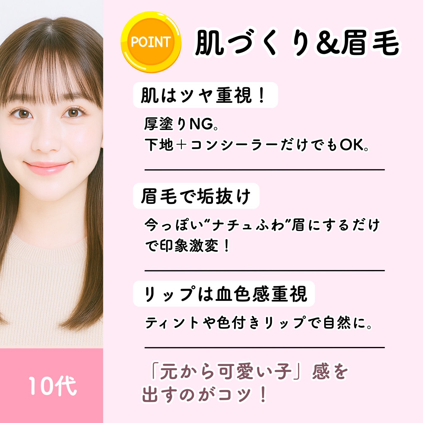 rukað on LIPS ãæ°å¹Žåãšåãã¡ã€ã¯ããŠãªãïŒïŒå¹Žéœ¢å¥ã¡ã€ã¯ã§æ°ãã€ããã¹ã墿..ãïŒ2æç®ïŒ