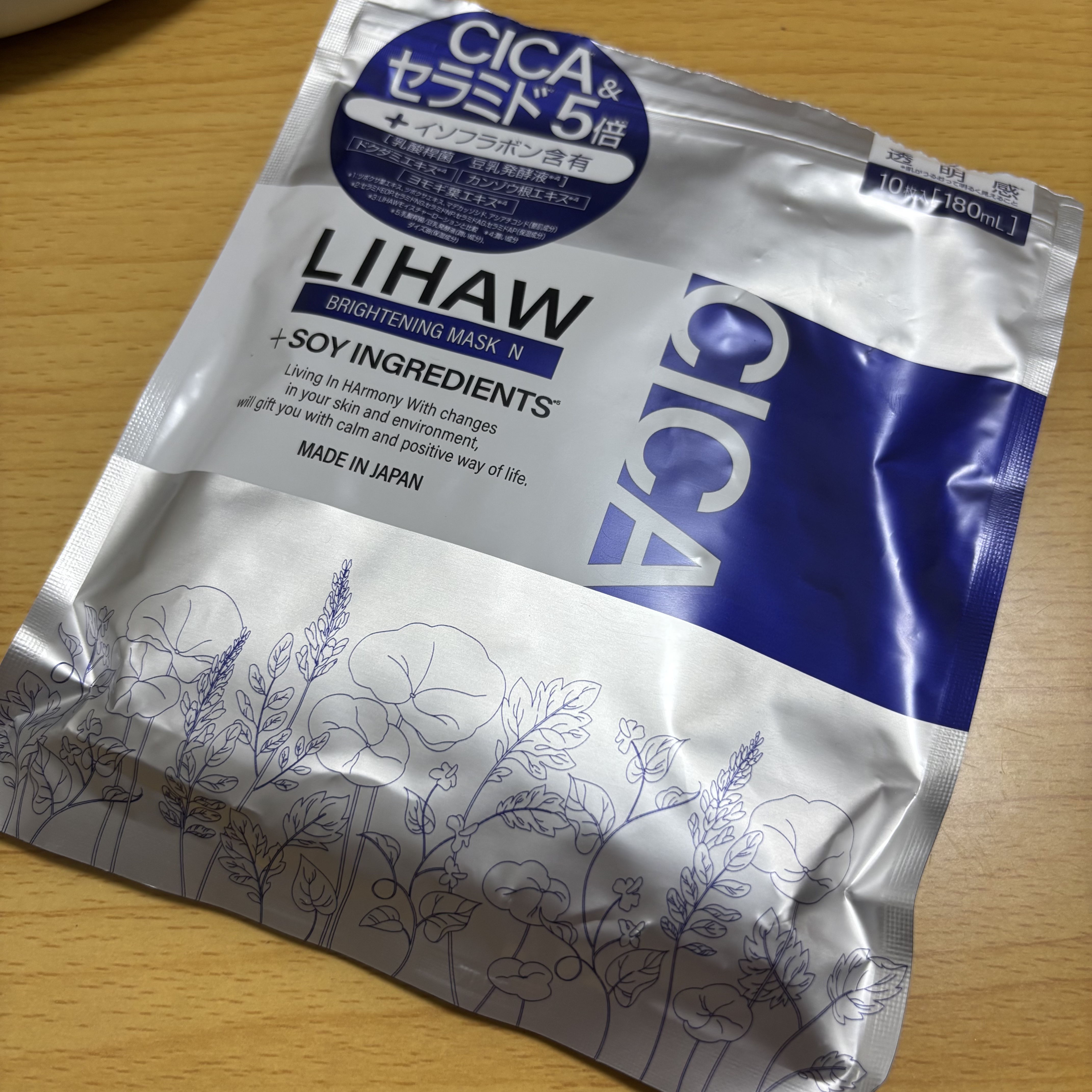 ブライトニングマスクN/LIHAW/シートマスク・パックを使ったクチコミ（1枚目）