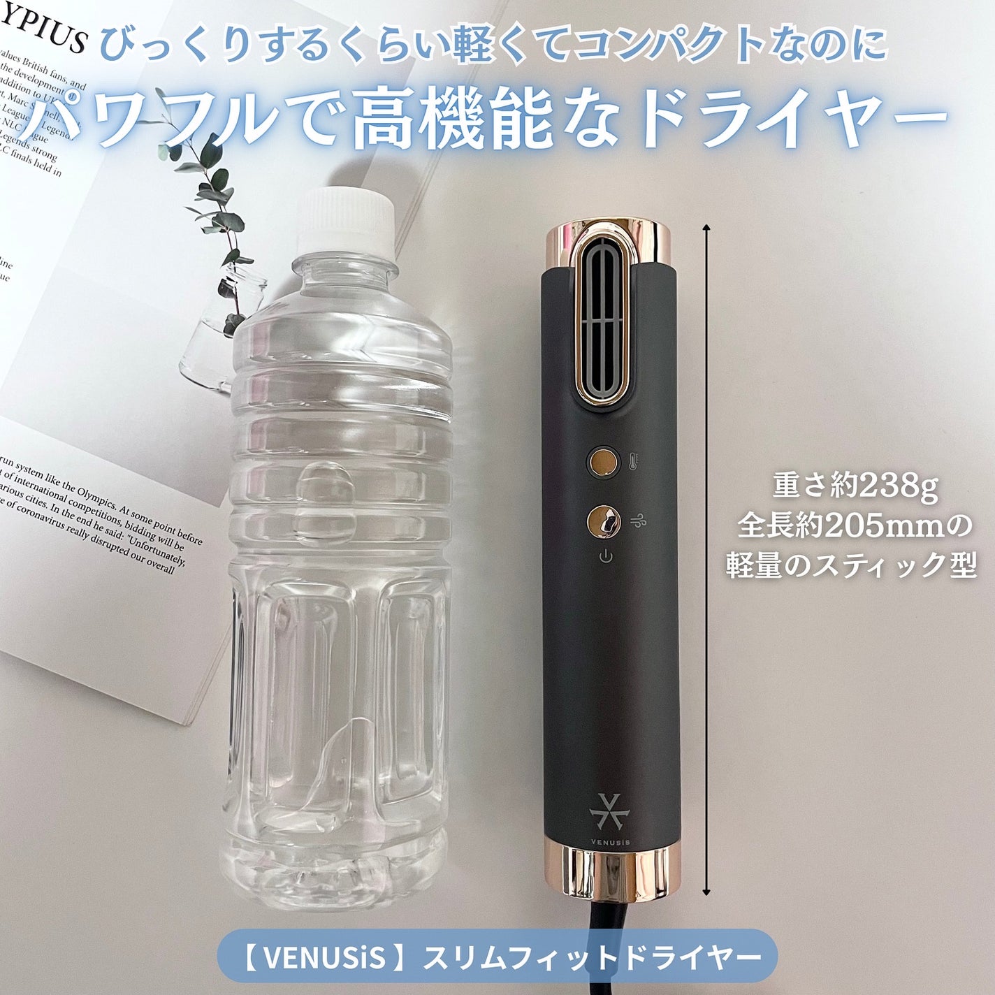 スリムフィットドライヤー VDS-7000/VENUSiS/ドライヤーを使ったクチコミ(2枚目)