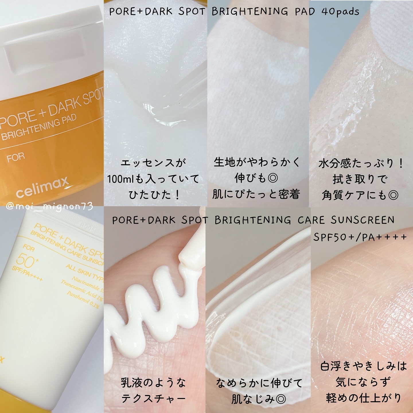 ポア ブライトニング シミケアセラム/celimax/美容液を使ったクチコミ（3枚目）