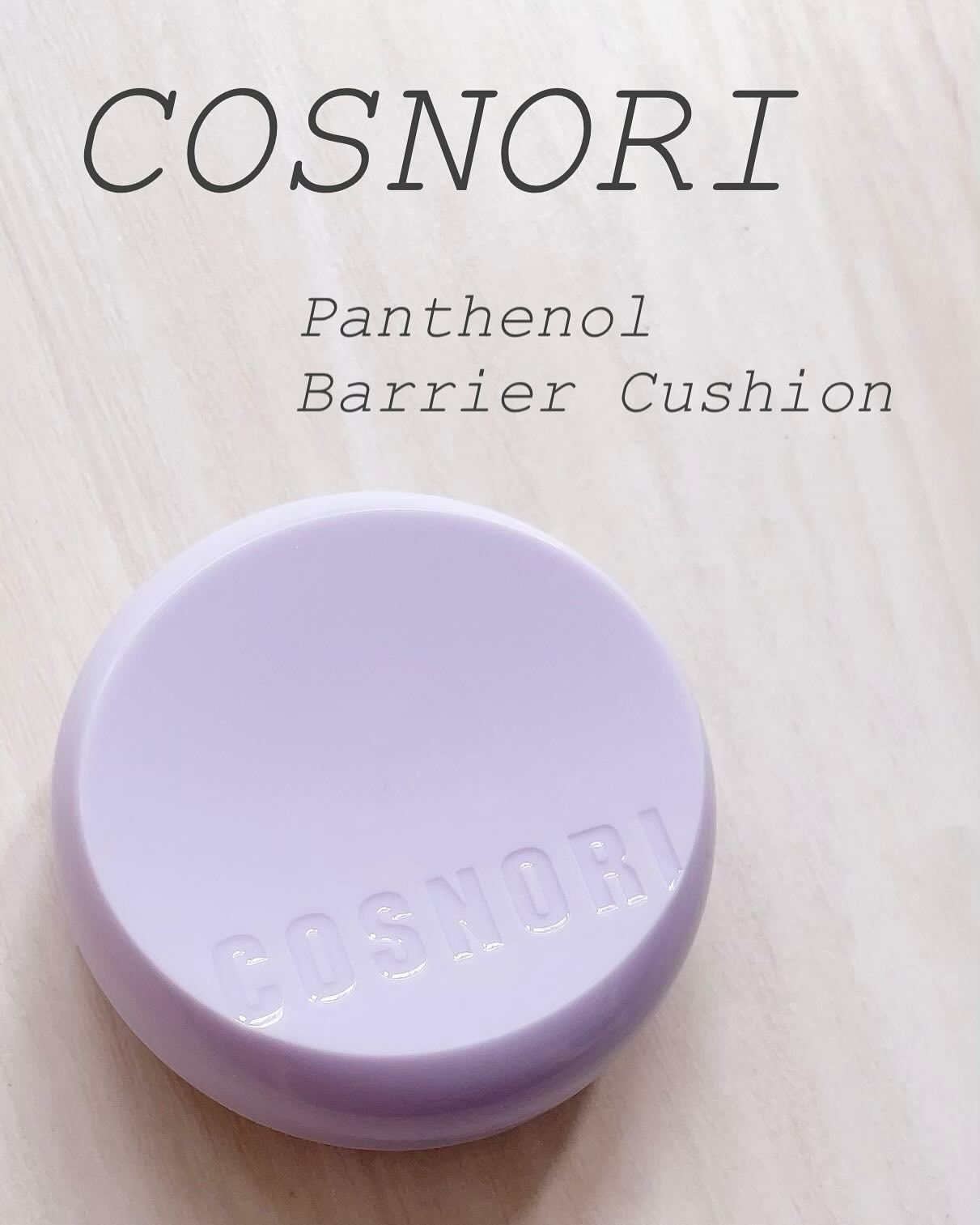 パンテノールバリアクッション 0.5 ロージーフェア/COSNORI/クッションファンデーションを使ったクチコミ（1枚目）