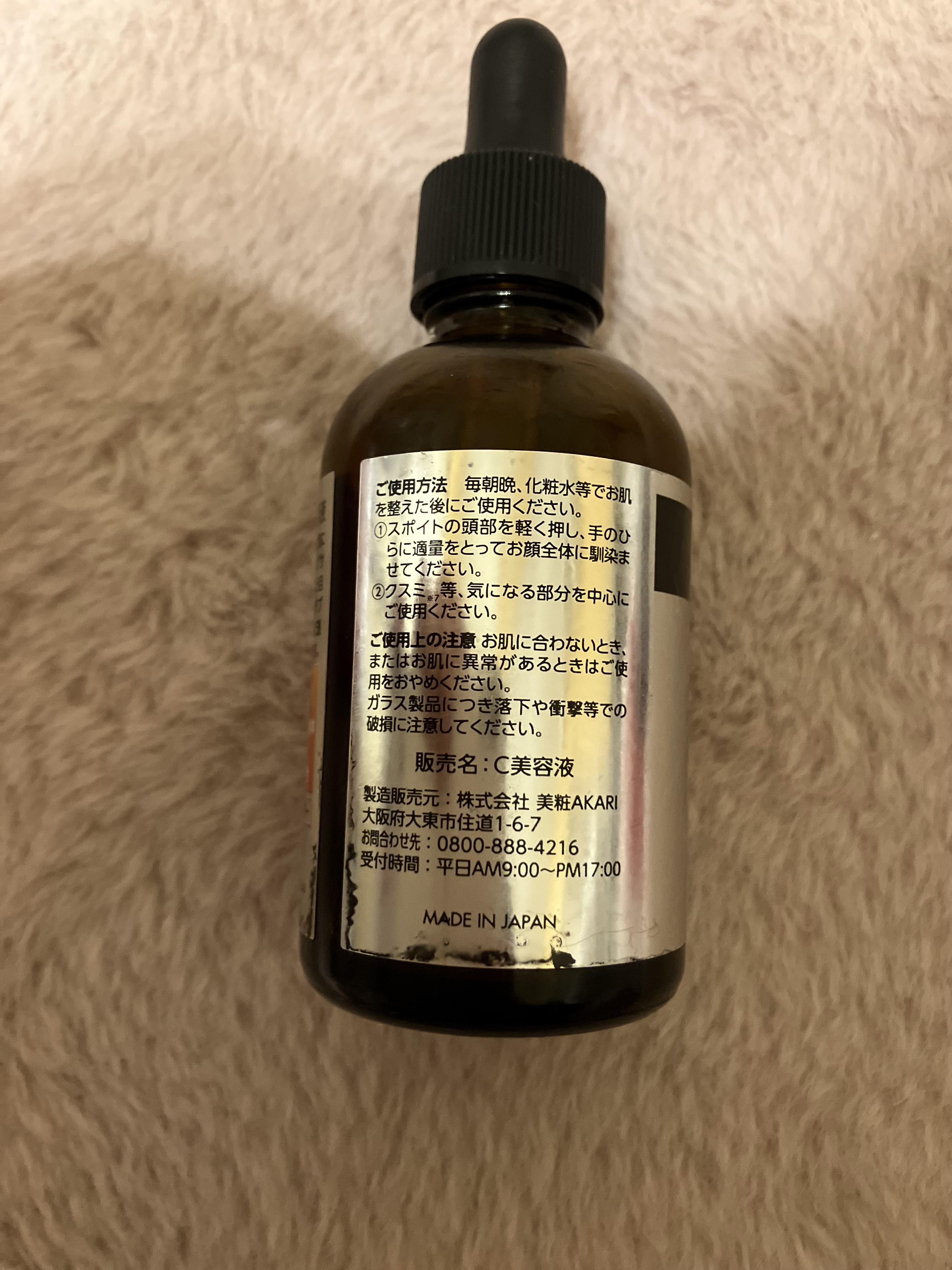 を使ったクチコミ（3枚目）