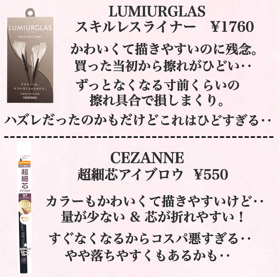 カラーチェンジアイブロウ/キャンメイク/眉マスカラを使ったクチコミ（3枚目）