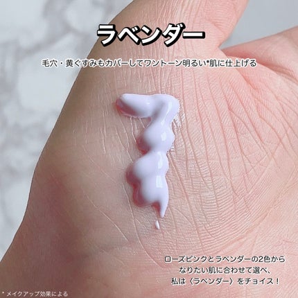 モイストラボ トーンアップ下地/Moist Labo/化粧下地を使ったクチコミ(2枚目)
