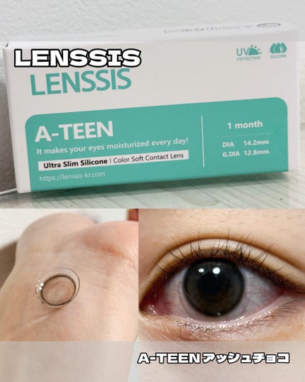 エイティーン シリーズ/LENSSIS/1ヶ月(1MONTH)カラコンを使ったクチコミ(1枚目)