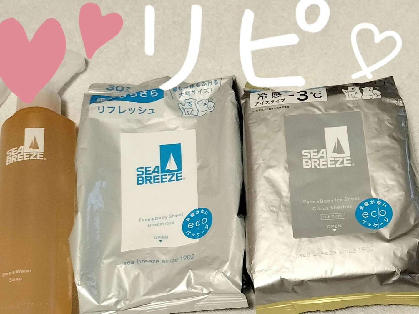 フェイス&ボディシート N (無香タイプ)/シーブリーズ/ボディシートを使ったクチコミ(1枚目)