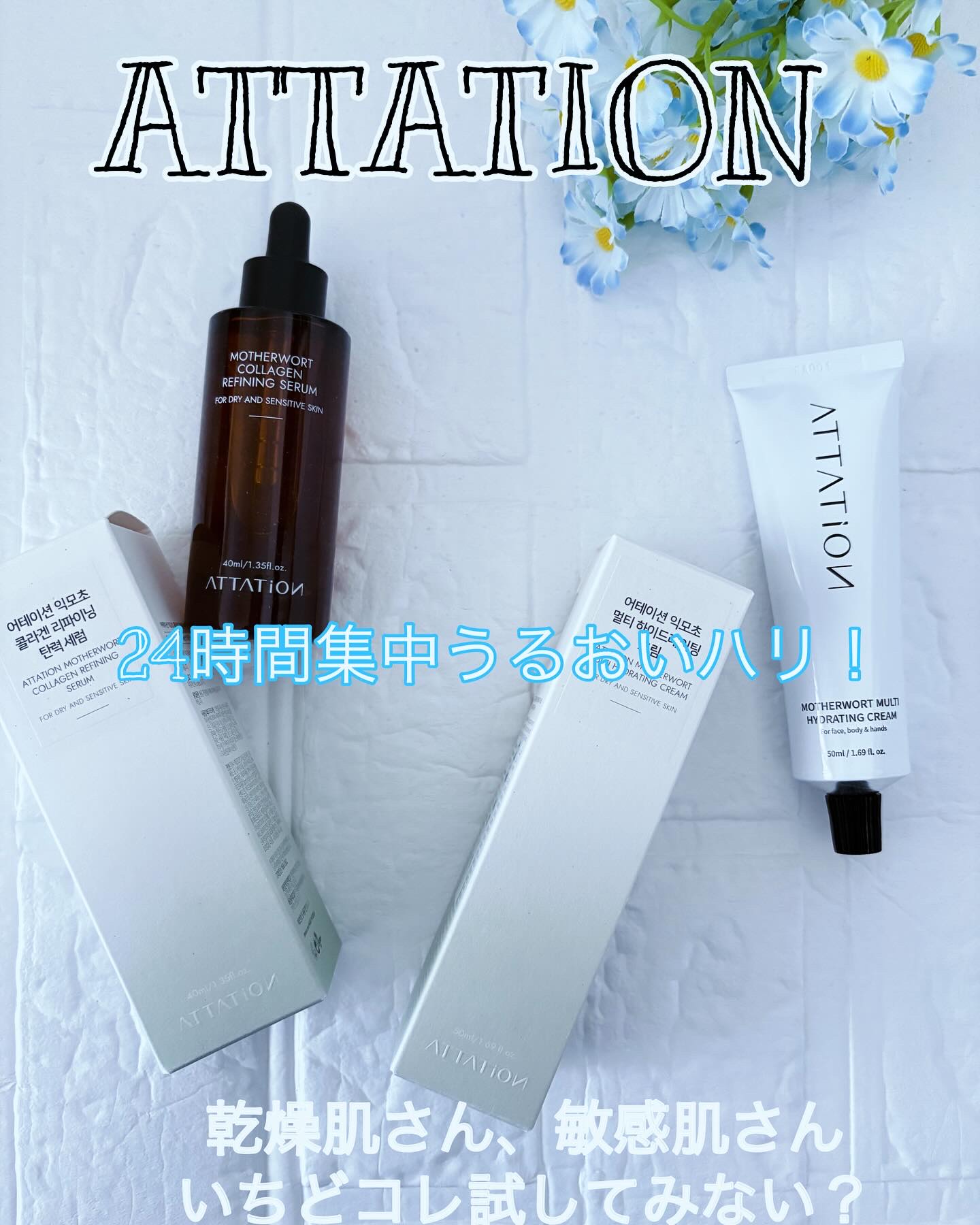 益母草パンテノールクリーム/ATTATION/ハンドクリームを使ったクチコミ（1枚目）