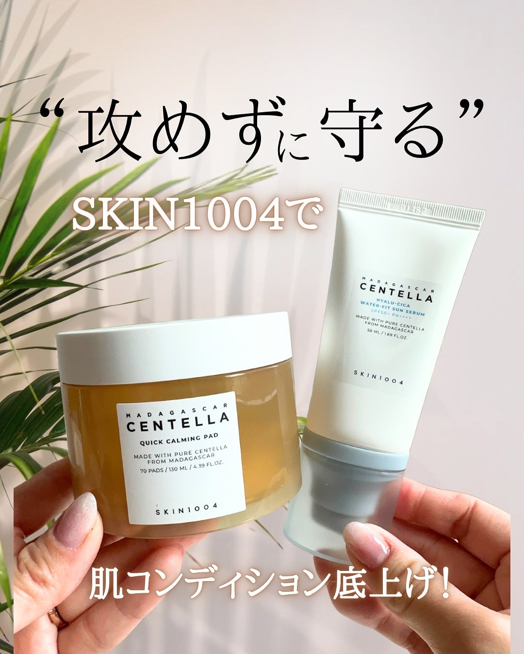 センテラ クイックカーミングパッド/SKIN1004/トナーパッドを使ったクチコミ(1枚目)