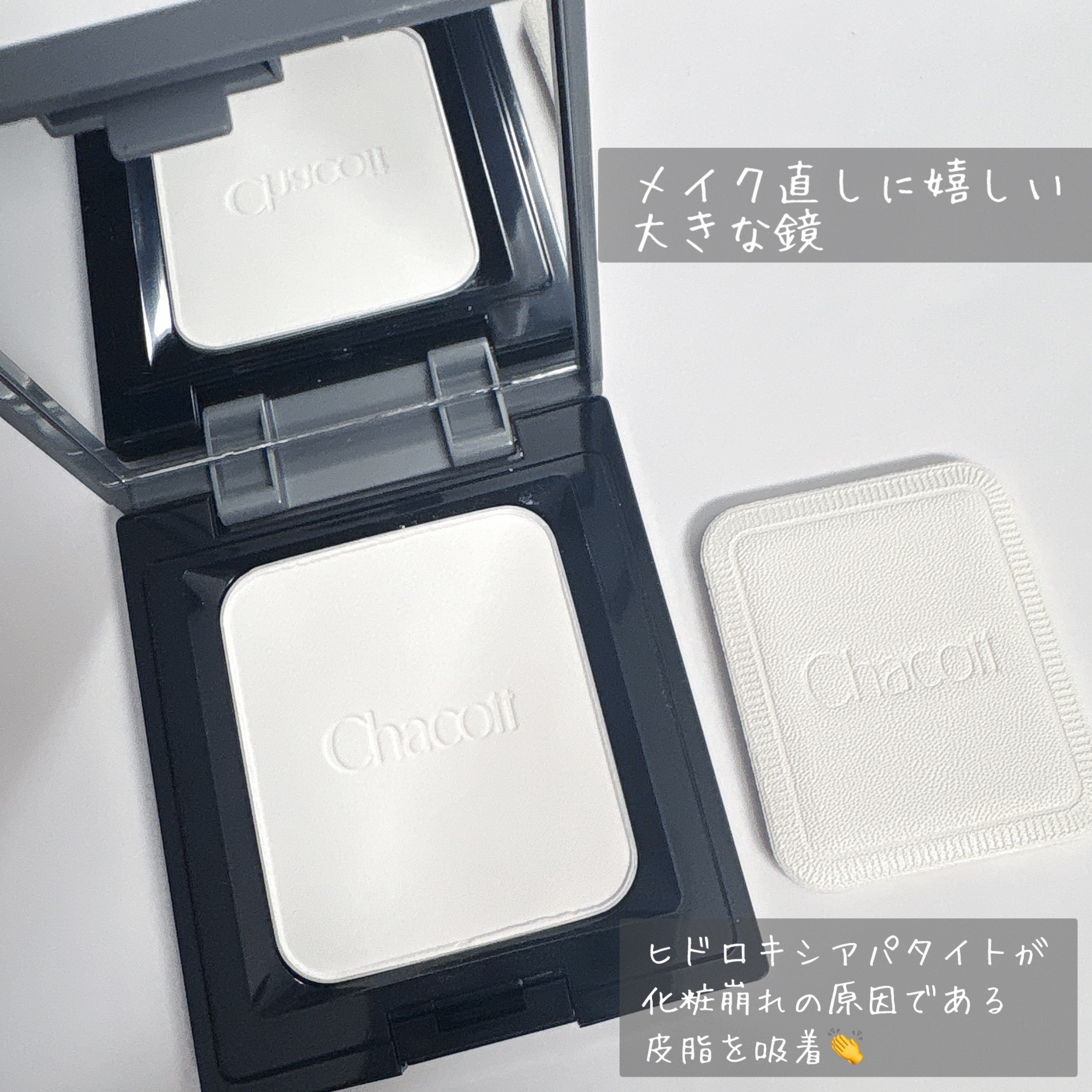 コンプレクションクリエイター/チャコット・コスメティクス/プレストパウダーを使ったクチコミ（2枚目）