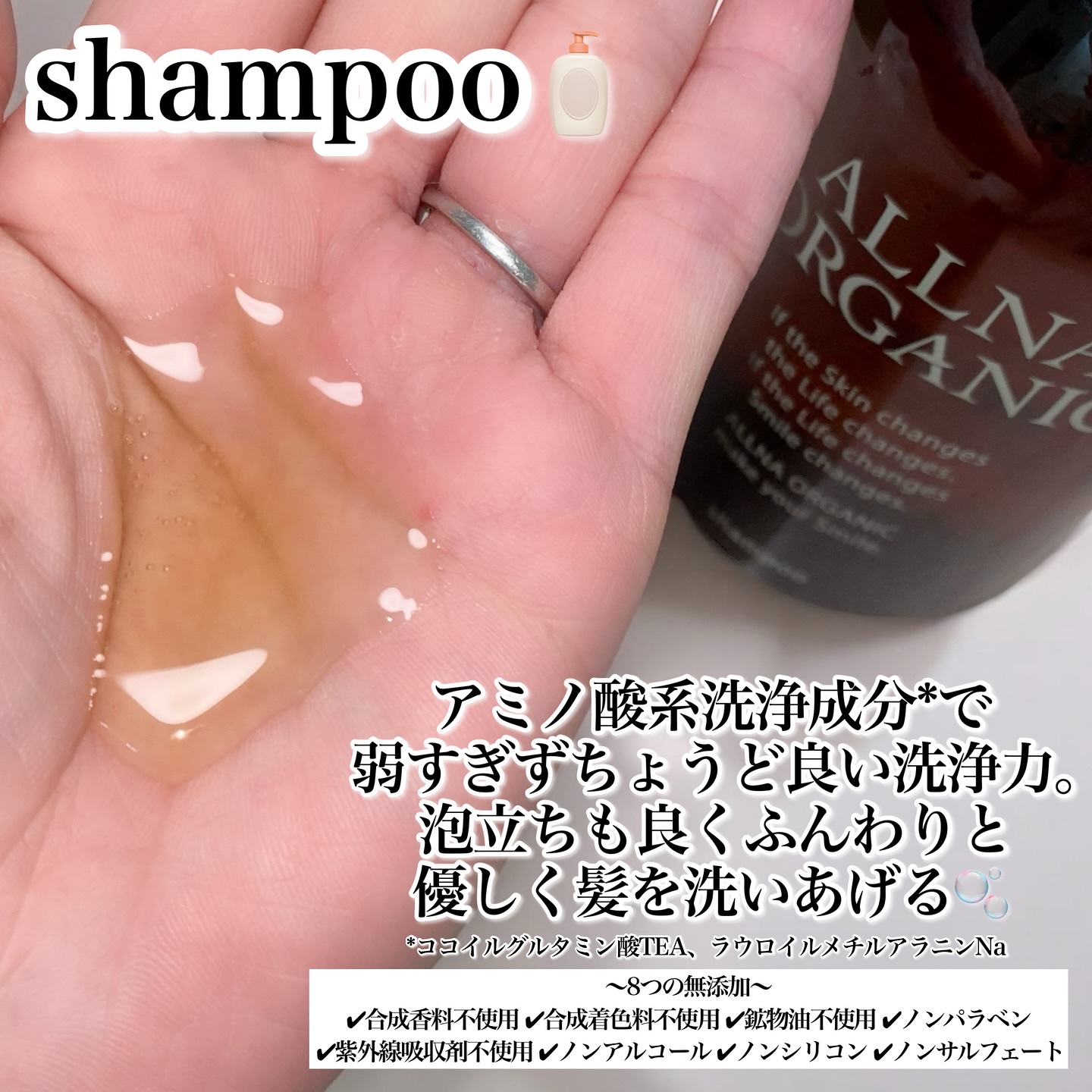 シャンプー/トリートメント/ALLNA ORGANIC/サロンシャンプーを使ったクチコミ（3枚目）