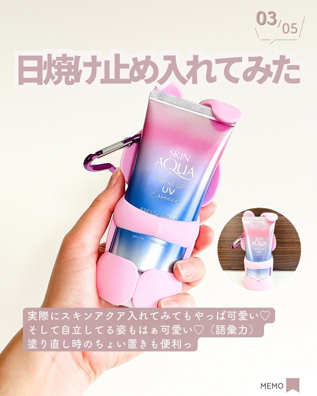 スキンアクア トーンアップUVエッセンス/スキンアクア/日焼け止めクリームを使ったクチコミ(4枚目)