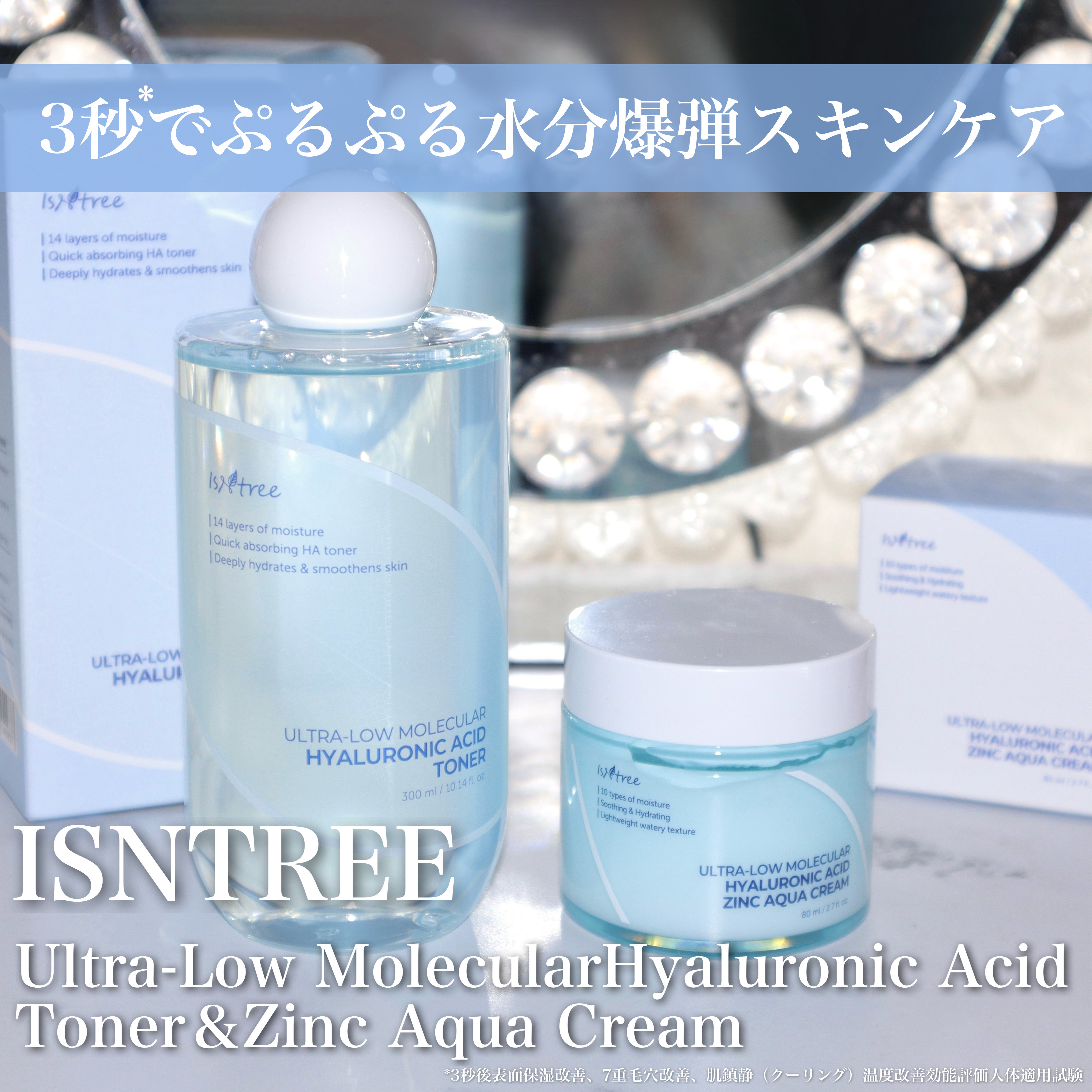 超低分子ヒアルロン酸トナー/Isntree/化粧水を使ったクチコミ（1枚目）