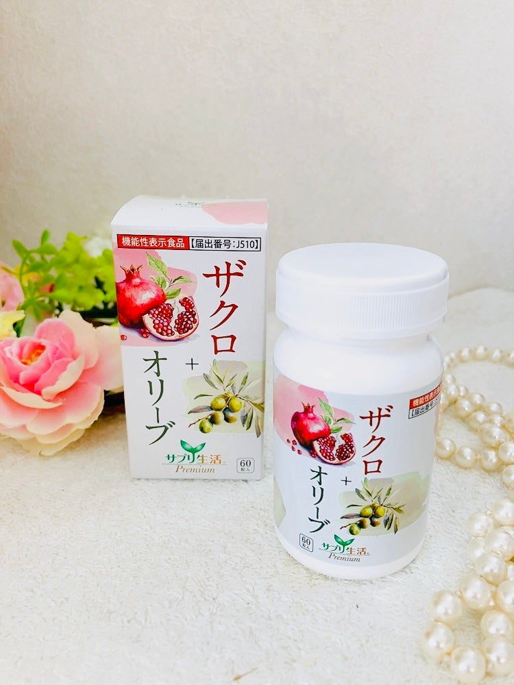 ザクロ+オリーブ/さぽらいふ/健康サプリメントを使ったクチコミ(1枚目)