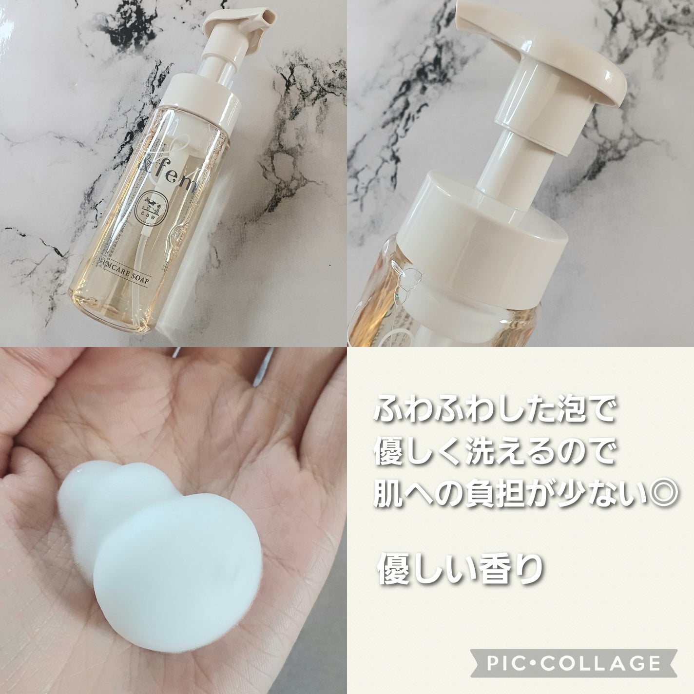 アンドフェム フェムケア泡ソープ/&fem/デリケートゾーンケアを使ったクチコミ(2枚目)