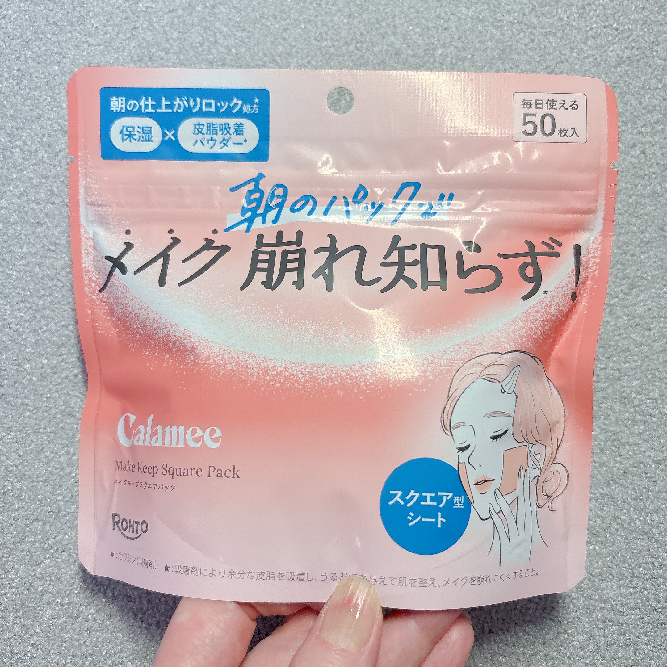 Calamee メイクキープスクエアパック/Calamee/シートマスク・パックを使ったクチコミ（1枚目）
