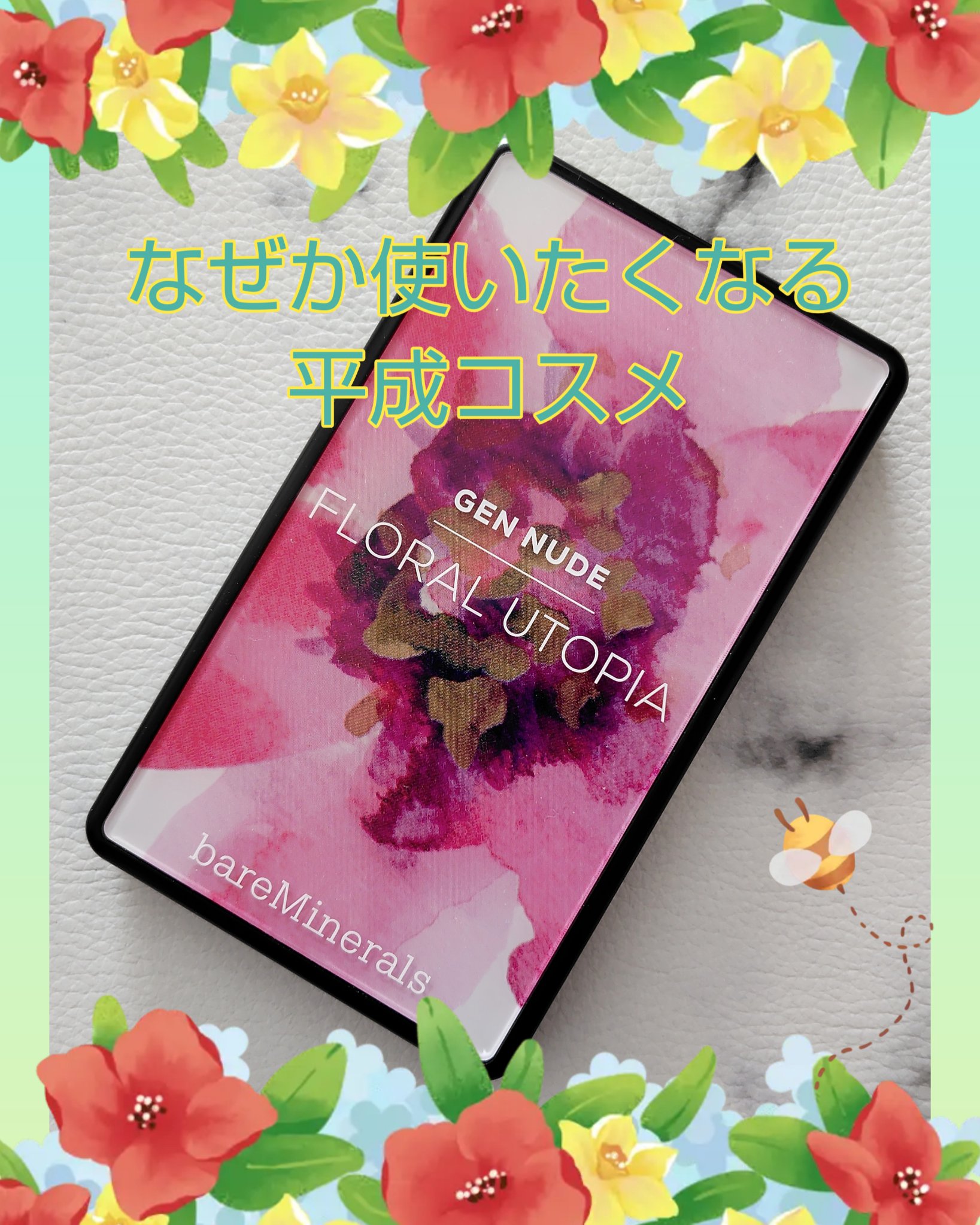 ジェン ヌード アイシャドウ パレット/bareMinerals/アイシャドウパレットを使ったクチコミ（1枚目）