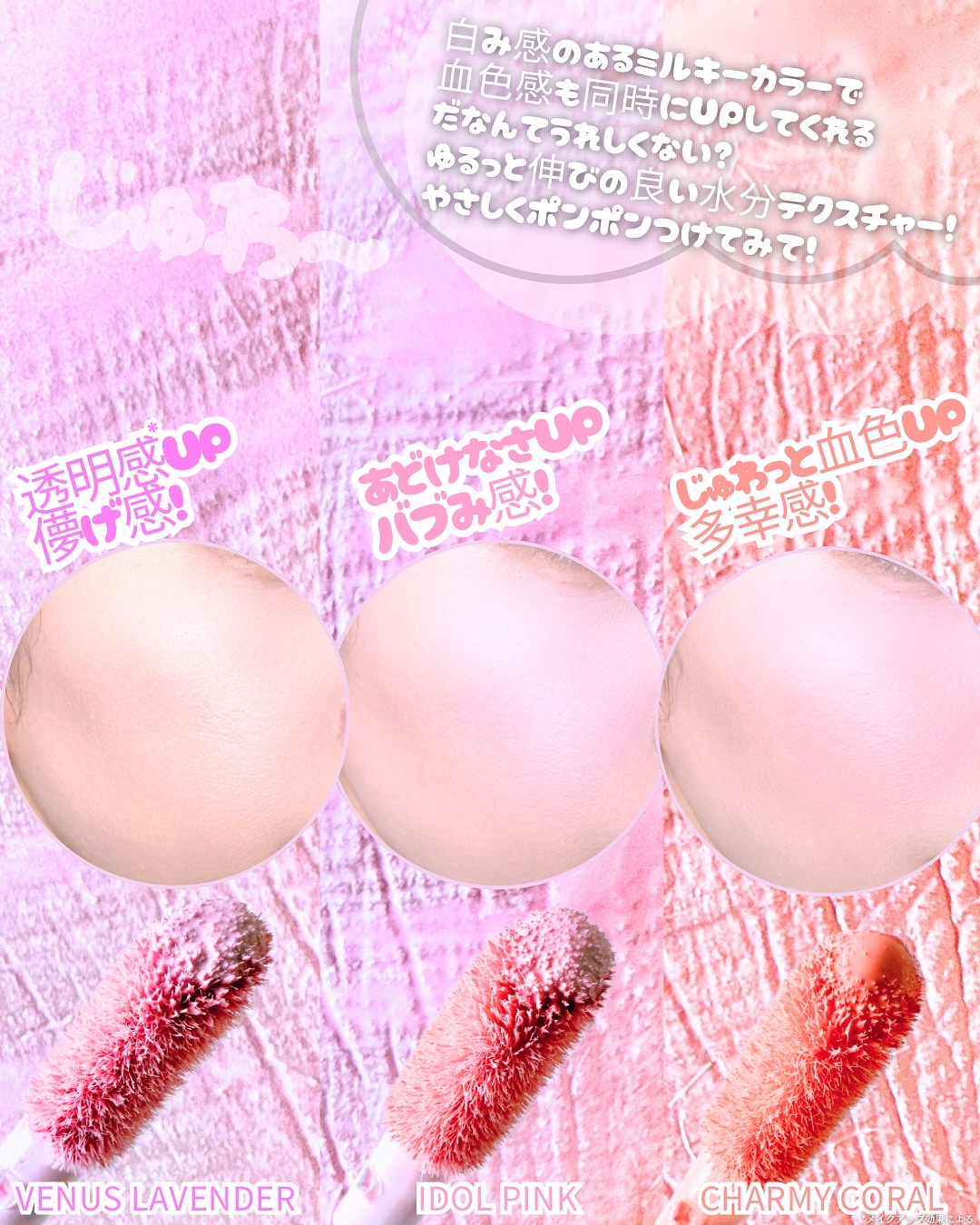 ピュアリキッドチーク/CandyDoll/リキッドチークを使ったクチコミ（2枚目）