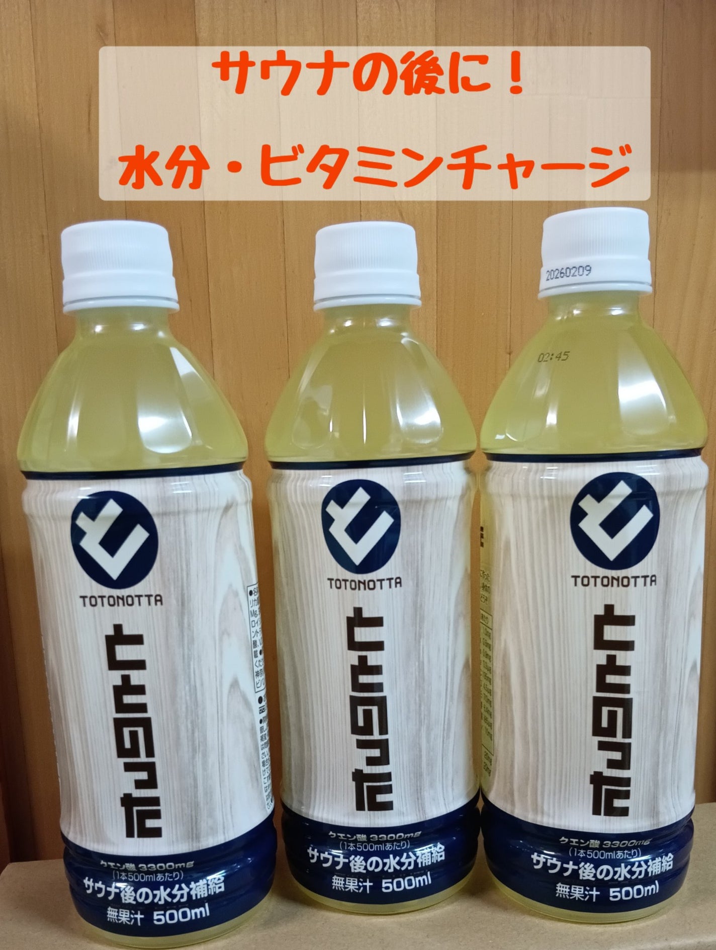 ととのった/ナショナルトータルビバレッジ/その他ドリンクを使ったクチコミ(1枚目)