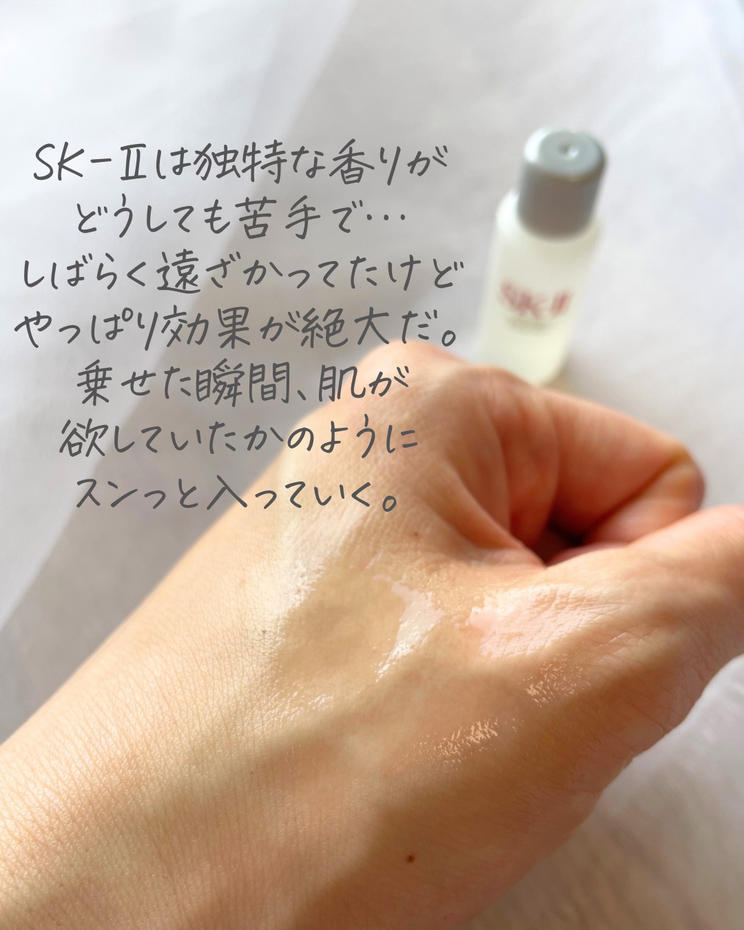 フェイシャル トリートメント エッセンス/SK-II/化粧水を使ったクチコミ（3枚目）