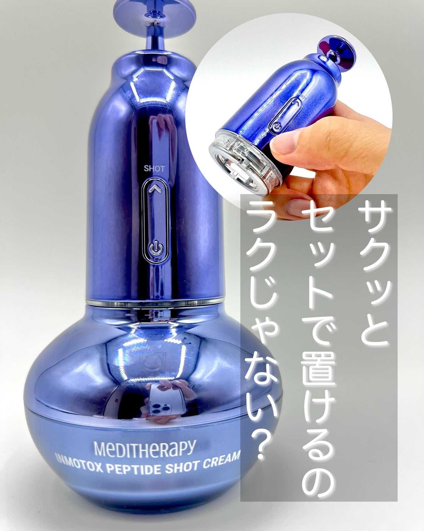 インモトックス小顔リフトアップペプチドショットクリーム&吸引ジェット/MEDITHERAPY/フェイスクリームを使ったクチコミ(5枚目)