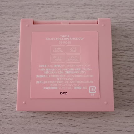ミルキー メロウ シャドウ/TIRTIR(ティルティル)/アイシャドウパレットを使ったクチコミ(8枚目)