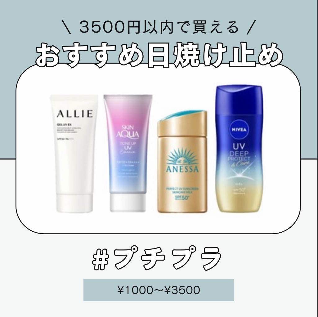 アリィー クロノビューティ ジェルUV EX/アリィー/日焼け止めジェルを使ったクチコミ（1枚目）