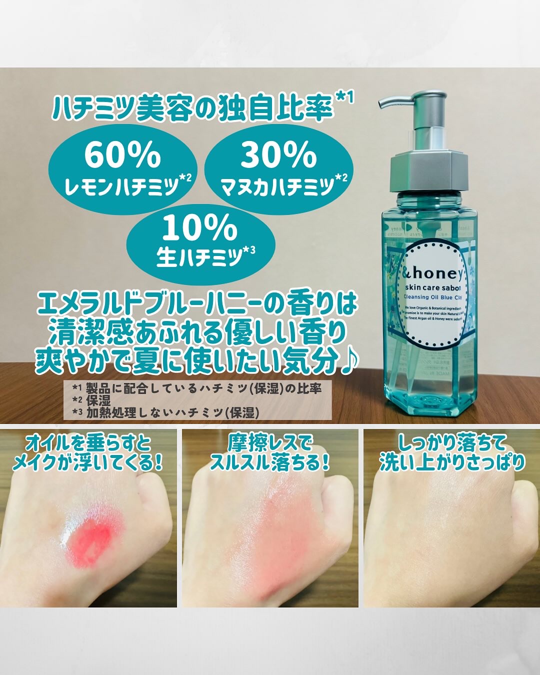 サボン クレンジングオイル ブルークレイ/&honey/オイルクレンジングを使ったクチコミ（3枚目）