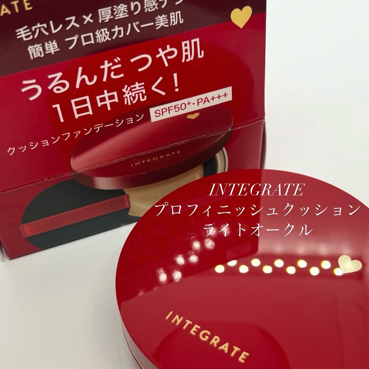 インテグレート プロフィニッシュクッション/インテグレート/クッションファンデーションを使ったクチコミ（1枚目）