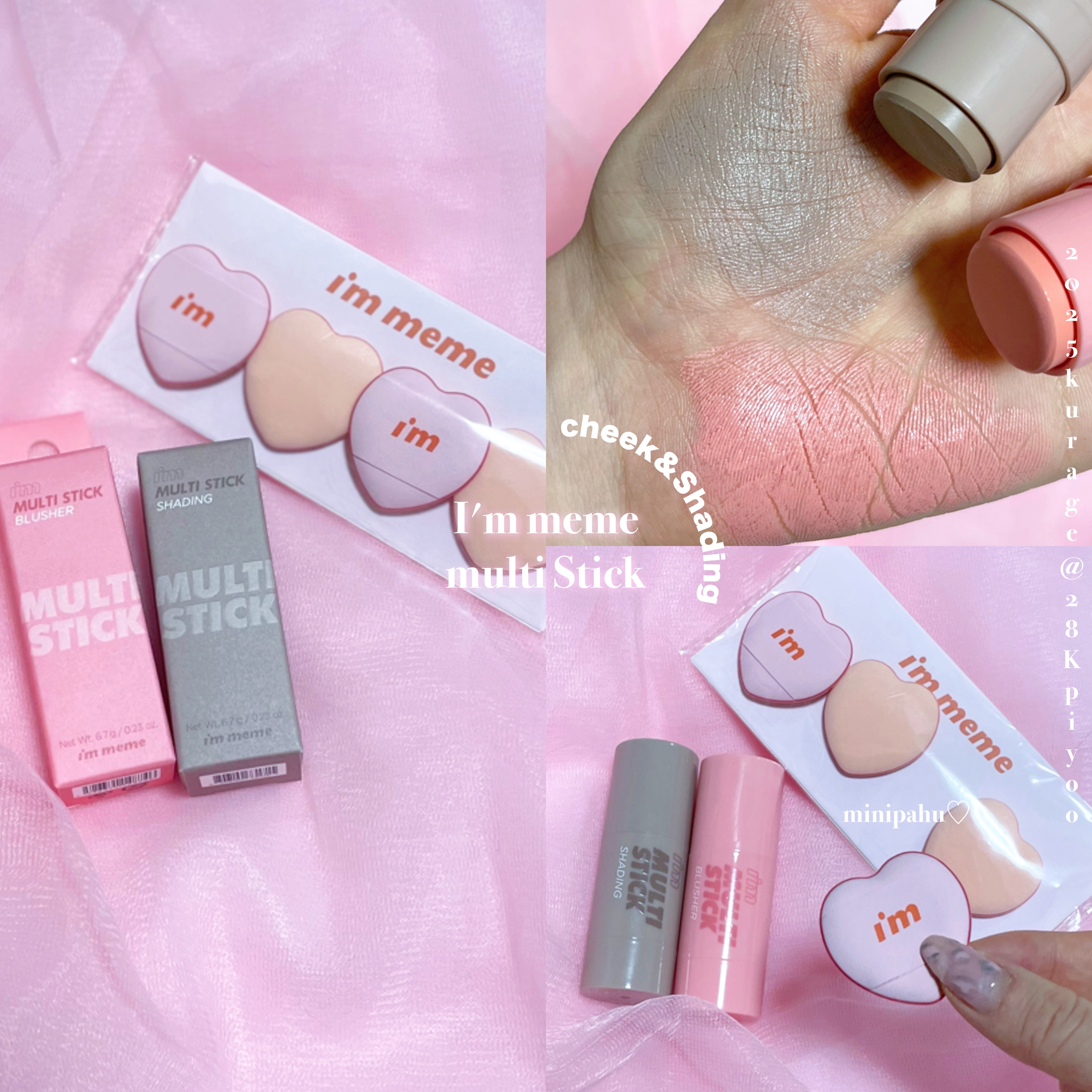 アイムマルチスティック シェーディング/i’m meme/シェーディングを使ったクチコミ（1枚目）