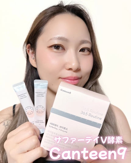サファーデイ V酵素/canteen9/ボディサプリメントを使ったクチコミ(4枚目)