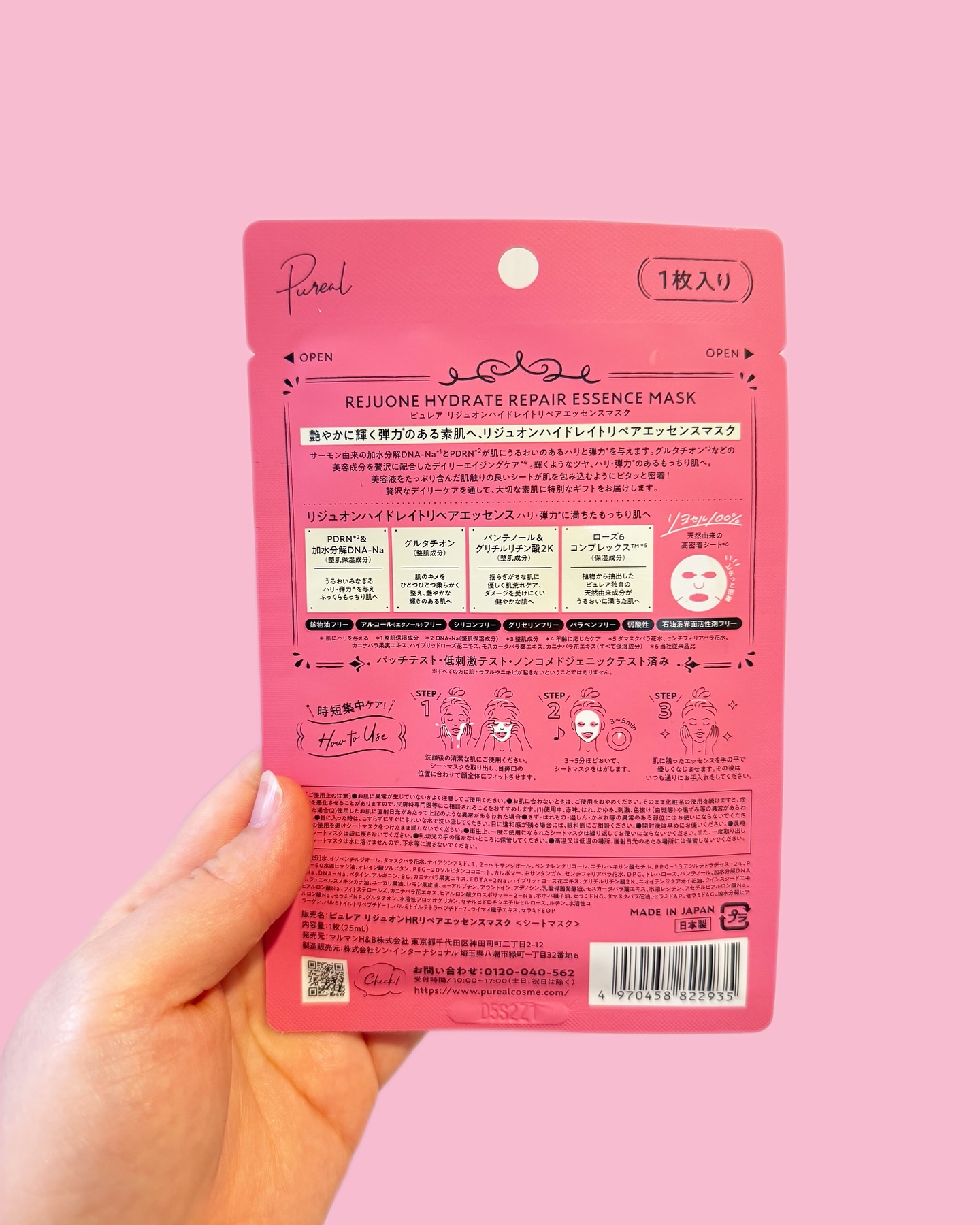 ピュレア リジュオンハイドレイトリペアエッセンスマスク/ピュレア/シートマスク・パックを使ったクチコミ（2枚目）