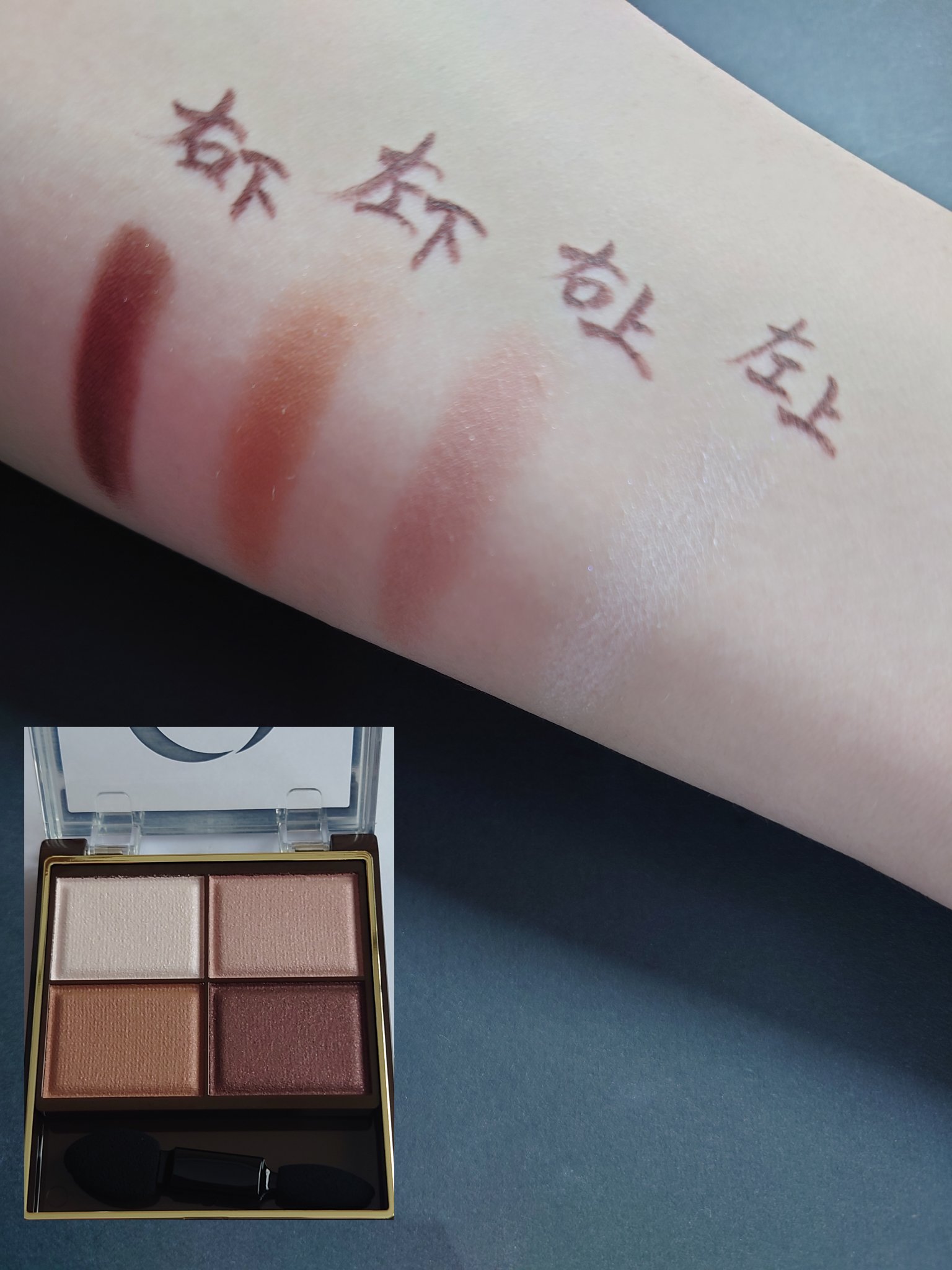 スキニーリッチシャドウ/excel/アイシャドウパレットを使ったクチコミ（2枚目）