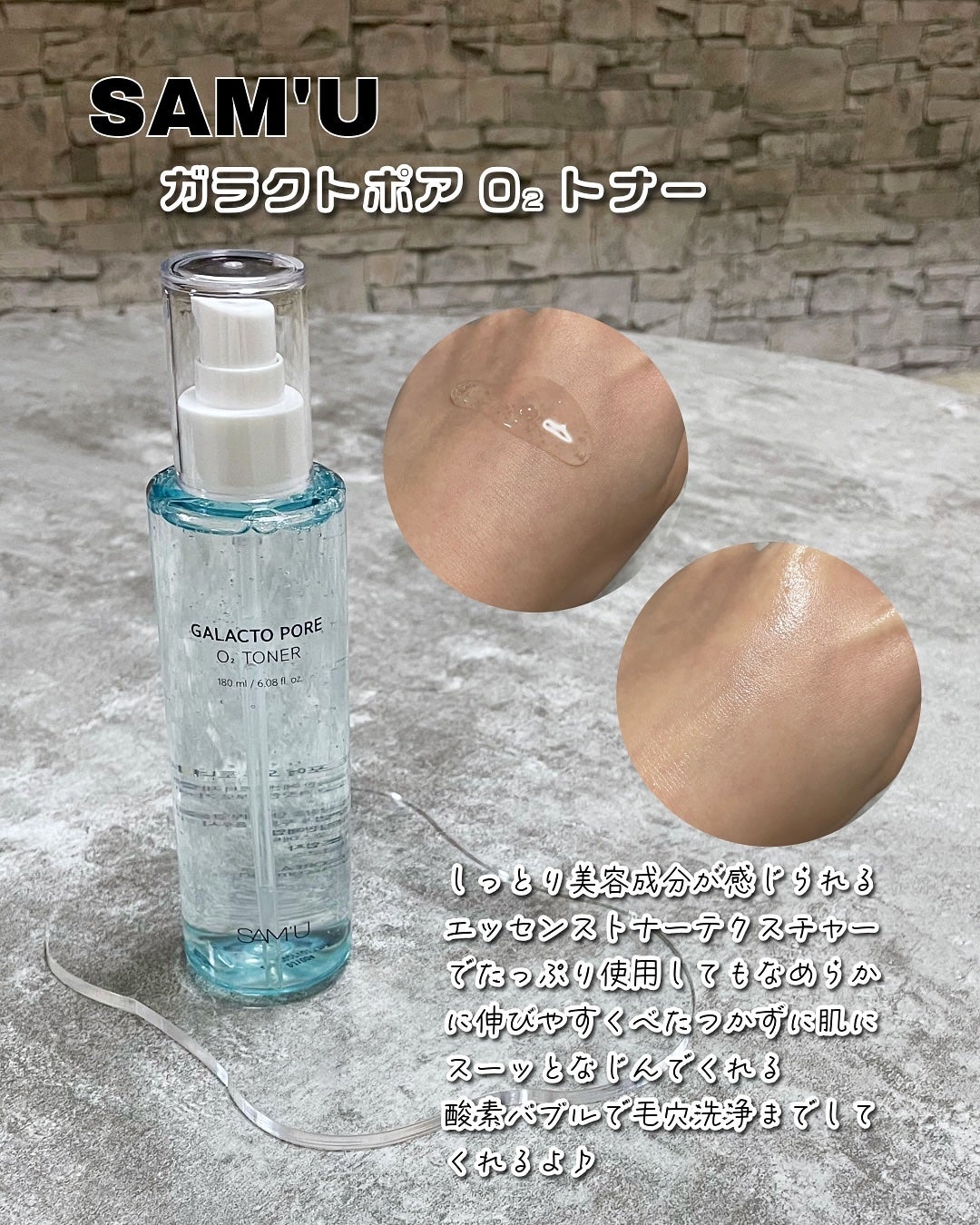 サミュ ガラクトポア セラム/SAM'U/美容液を使ったクチコミ(2枚目)