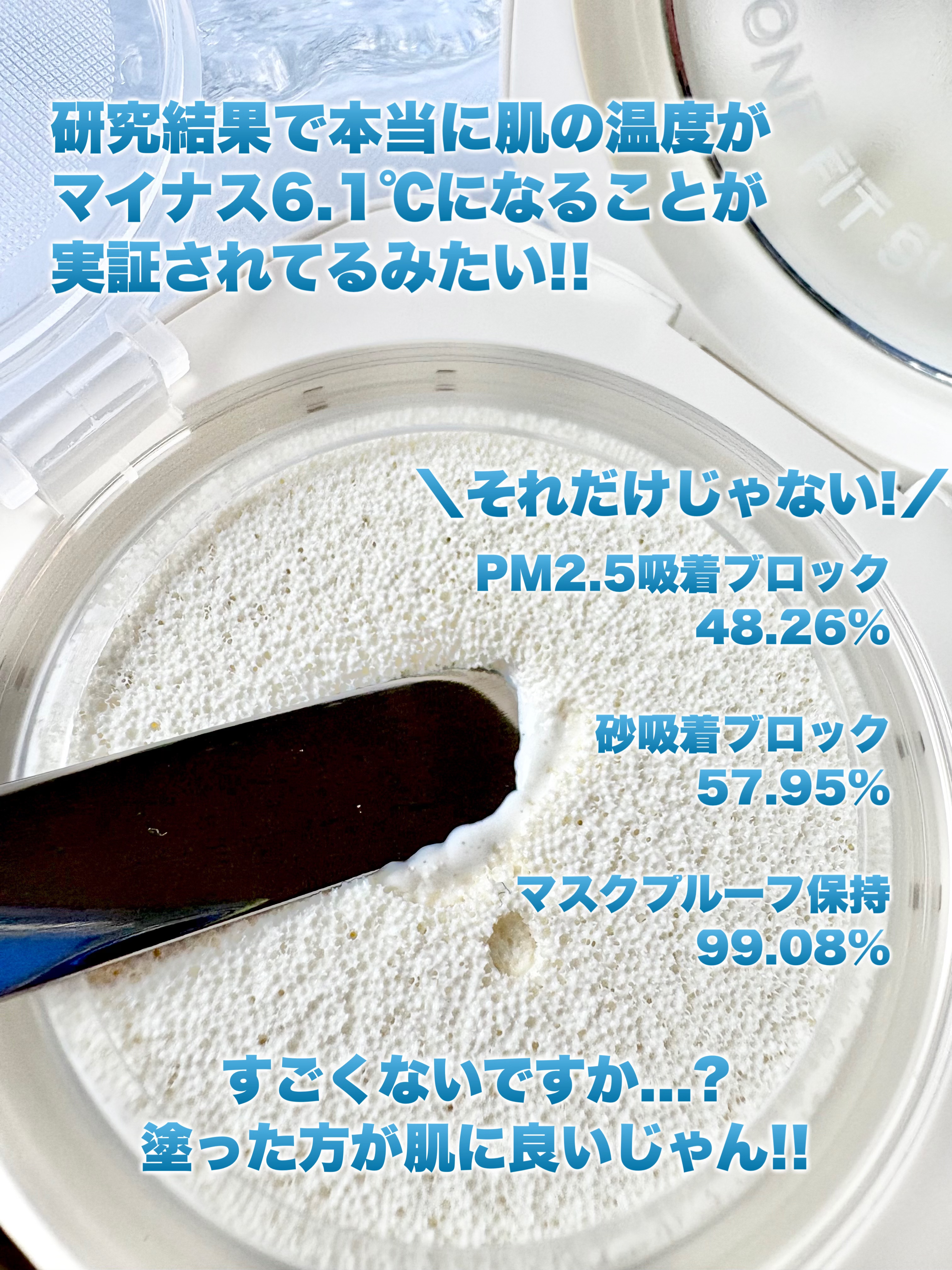 ベースフィットトーンアップサンクッション/TFIT/クッションファンデーションを使ったクチコミ（3枚目）