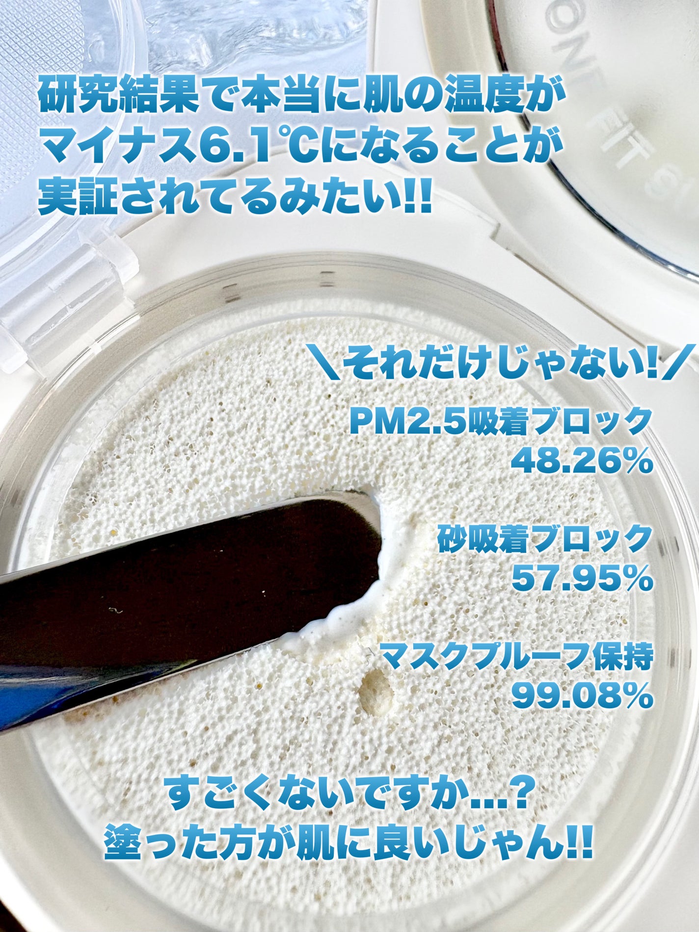 ベースフィットトーンアップサンクッション/TFIT/クッションファンデーションを使ったクチコミ(3枚目)