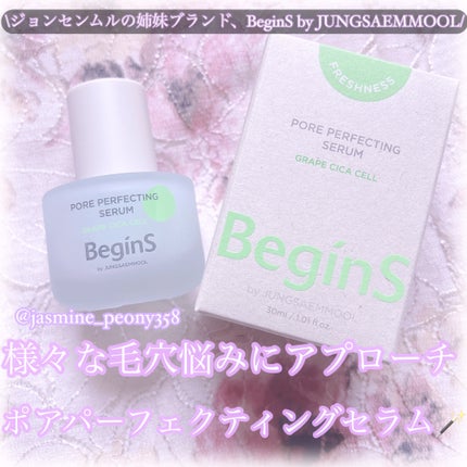 Pore Perfecting Serum/BeginS by JUNGSAEMMOOL/美容液を使ったクチコミ(1枚目)