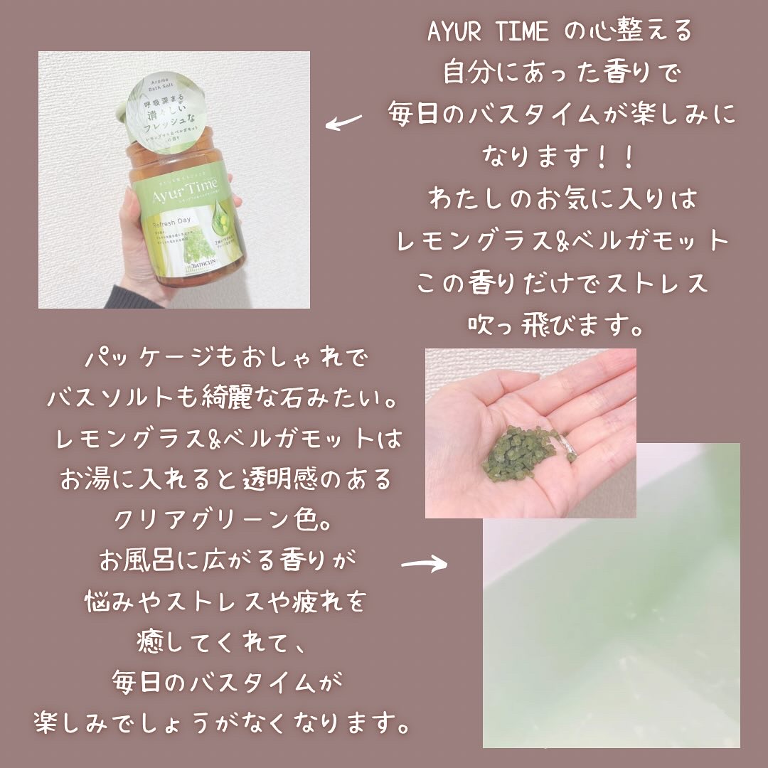 アーユルタイム レモングラス&ベルガモットの香り/バスクリン/無機塩系入浴剤を使ったクチコミ（2枚目）