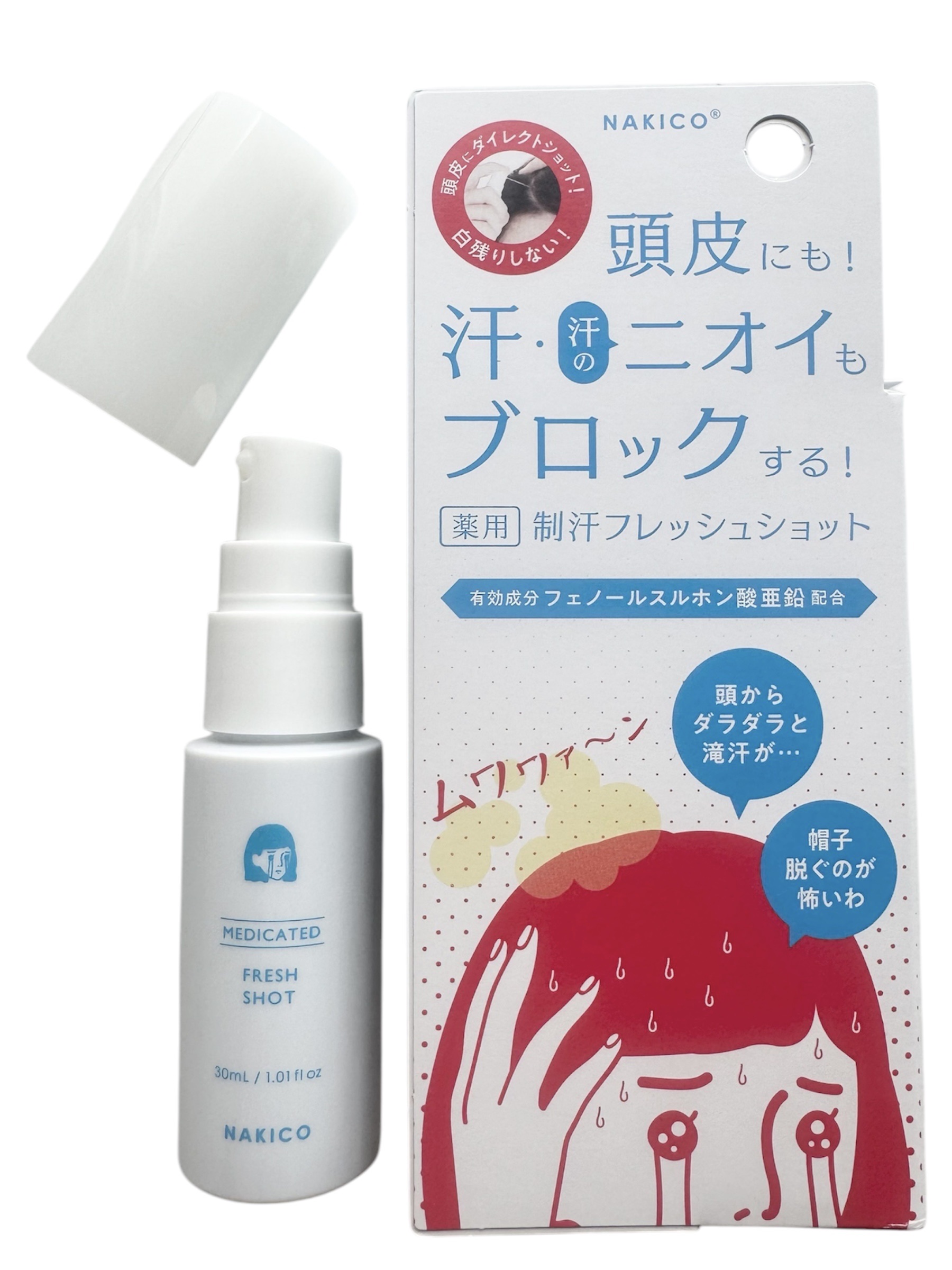 薬用制汗フレッシュショット/NAKICO/デオドラント・制汗剤を使ったクチコミ（1枚目）