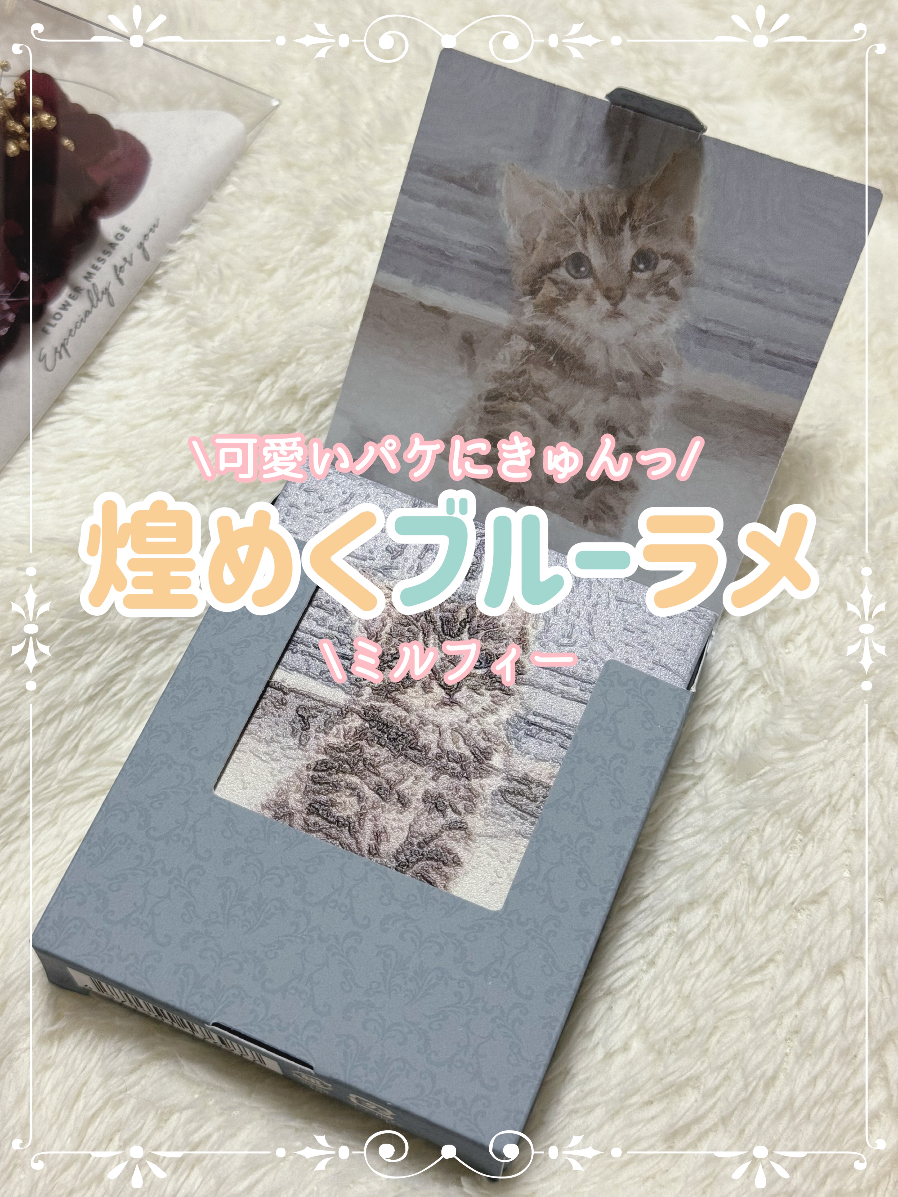 マイキティアイパレット/MilleFée/アイシャドウパレットを使ったクチコミ（1枚目）