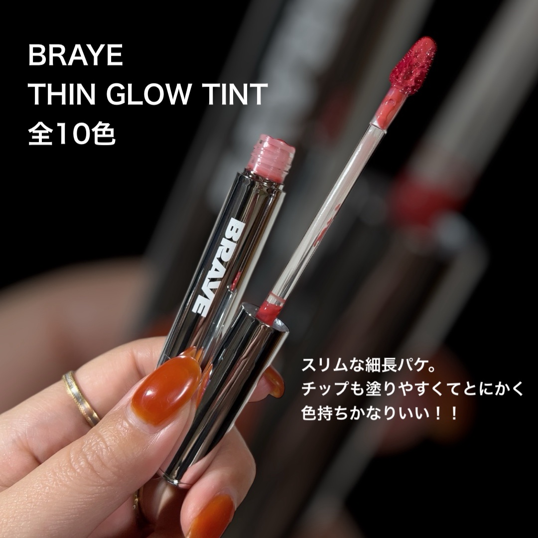 THIN GLOW TINT/BRAYE/口紅を使ったクチコミ（2枚目）