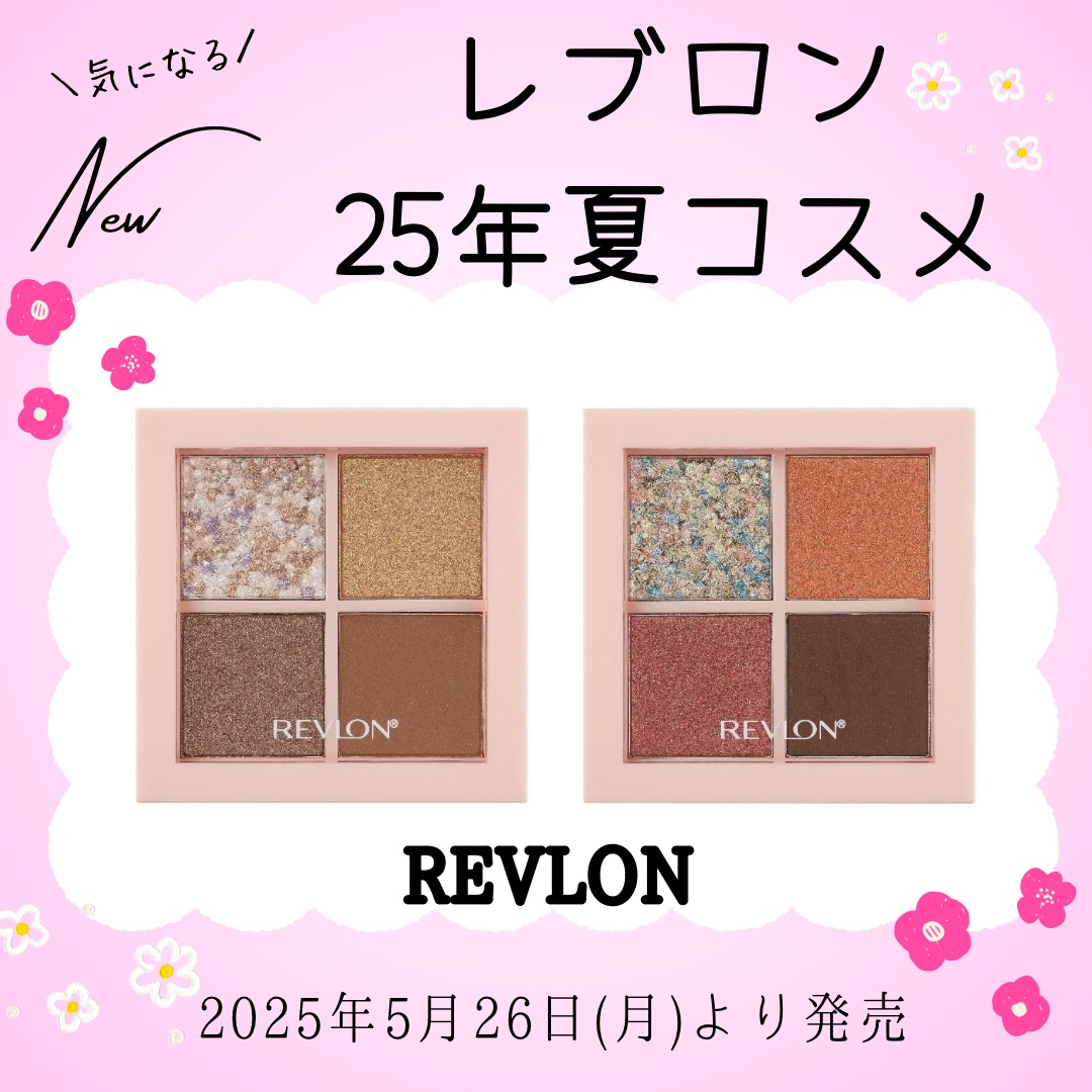 レブロン ダズル アイシャドウ クアッド 010 ゴールデン サンフラワー/REVLON/アイシャドウパレットを使ったクチコミ（1枚目）