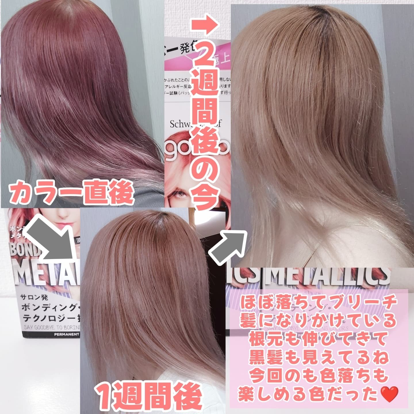 ボンディング・メタリックス/got2b/ヘアカラーを使ったクチコミ（3枚目）