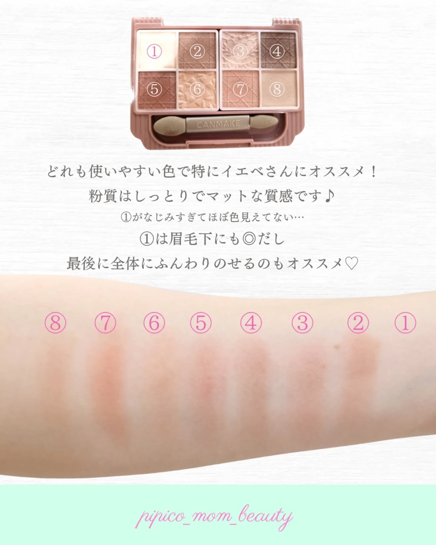 プティパレットアイズ（マットタイプ）/キャンメイク/パウダーアイシャドウを使ったクチコミ（2枚目）