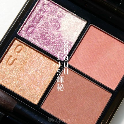 シグニチャー カラー アイズ/SUQQU/アイシャドウパレットを使ったクチコミ(1枚目)