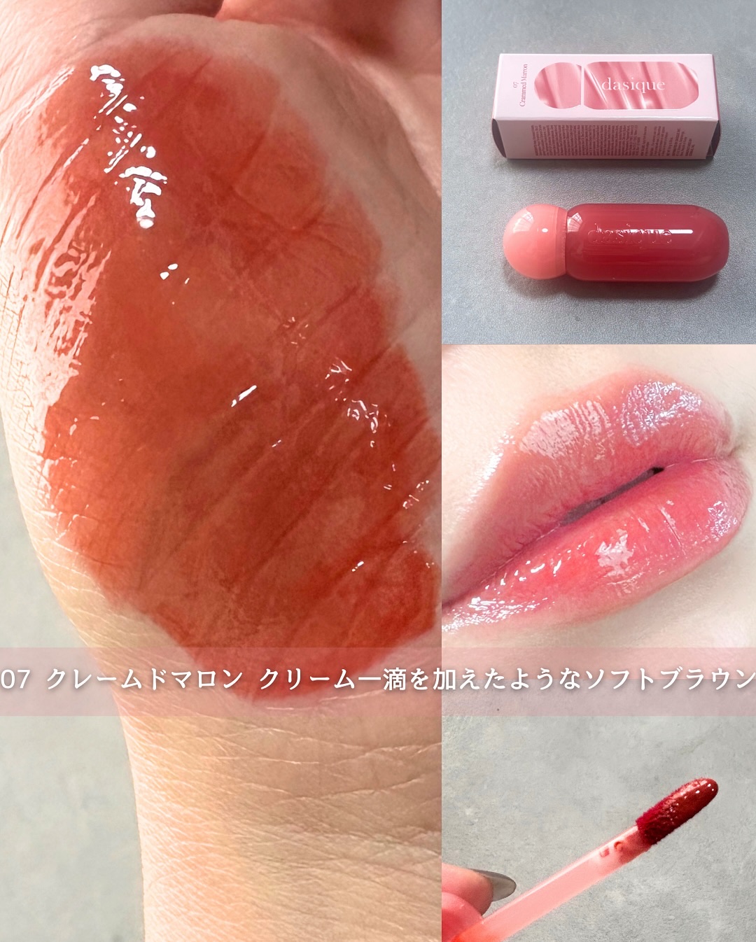 ジューシーデューイグロウティント/dasique/リップティントを使ったクチコミ（3枚目）