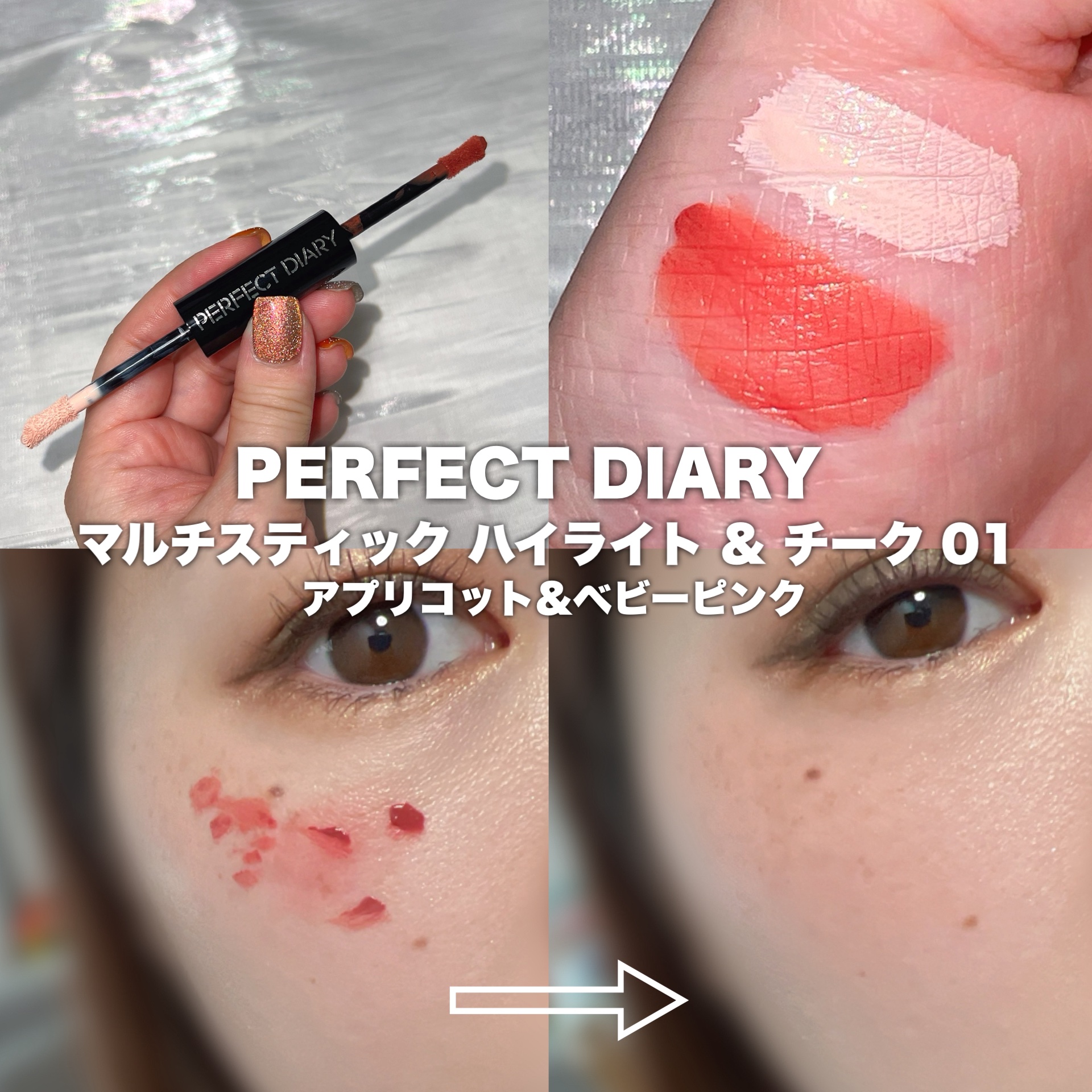 を使ったクチコミ（2枚目）