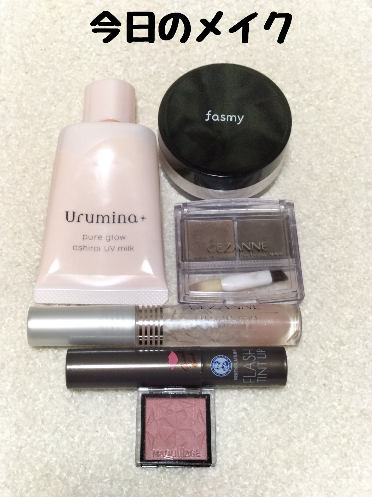 クリア マスカラR/CEZANNE/マスカラ下地を使ったクチコミ(1枚目)