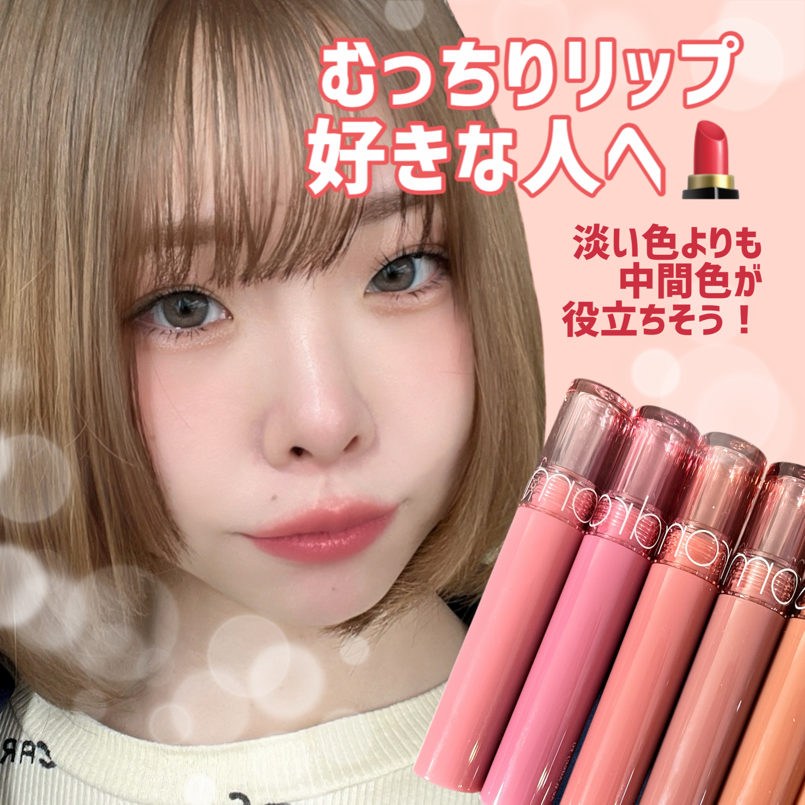 グラスティングカラーグロス/rom&nd/リップグロスを使ったクチコミ（1枚目）